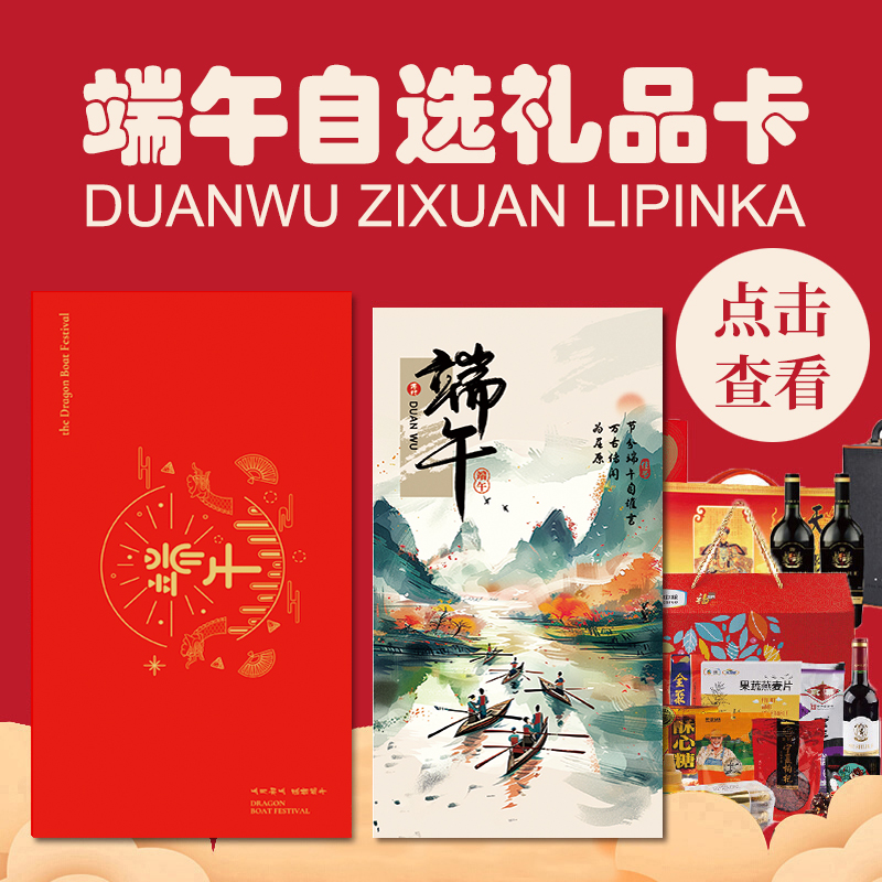 300型福利礼品卡60选1